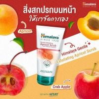 ราคา สครับผิวหน้า สูตรแอปพริคอต ขจัดเซลล์ผิวเสื่อมสภาพและสิวหัวดำอย่างอ่อนโยนHimalaya Gentle Exfoliating Apricot Scrub 100g (17279250967)