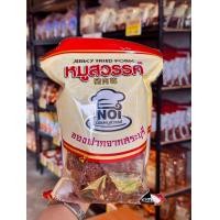 ราคา หมูสวรรค์ เกรดAA ตราน้อยหมูสวรรค์ ทำจากเนื้อหมูคุณภาพดี เนื้อหมูนุ่ม ไม่เหนียวไม่หวานมากไม่อมน้ำมัน สินค้าโอทอป จ สระบุรี มีอย ขนาด100g (22899595674)