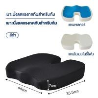 ราคา รองหลัง รองนั่ง ที่รองนั่ง ที่รองหลัง เบาะรองหลัง เบาะรองนั่ง SET เบาะรองหลัง เบาะรองนั่ง ack Seat Memory Foam (22940920310)