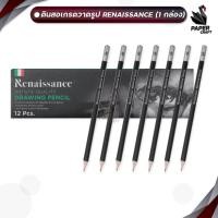 ราคา Renaissance เรนาซองซ์ ดินสอไม้ ดินสอเกรดวาดรูป ความเข้ม HB 2B 3B 4B 5B 6B EE 12 แท่ง กล่อง (22782250850)