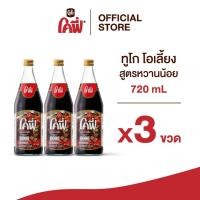 ราคา Cofe โคฟี่ ทูโก โอเลี้ยง ขนาด 720 มล แบบ 3 ขวด สูตรหวานน้อย (22980906060)