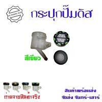 ราคา DAYTONA กระปุกปั้มเดโทน่า กระปุกปั้มบน Daytona กระปุกใส ขาเฉียง ใส่ได้กับมอเตอร์ไซค์ทุกรุ่น 0076 (22322625591)