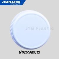 ราคา ขวดพลาสติก PET 250ml สีใส คอ 30 mm แพค 50ใบ 100 ใบ เลือกสีฝาได้ (22800978499)