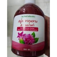 ราคา สบู่เหลวกุหลาบ สมุนไพรว่านนางคำ 300 มล (22275441011)