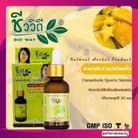 ราคา ชีววิถี เซรั่ม คาแรมโบร่า น้ำมันมะรุม ฝักข้าว อโรเวล่าเอจจิ้ง เซรั่ม ขนาด 15 30 ml (22127504990)