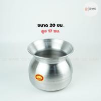 ราคา หม้อนึ่งข้าวเหนียว หม้อลาว หม้อนึ่งลาว หวด อลูมิเนียม ตราพญานาค (22487001789)