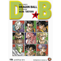 ราคา NED ดราก้อนบอล DragonBall ฉบับพิมพ์ใหม่ เล่ม 1 42 จบ (21397750944)