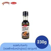 ราคา Woomtree แบรนด์วูมทรี คันจัง เคจัง ซอสซีอิ๊วดองเกาหลี 230มล Ganjang Gejang Crab Marinade Sauce 230g (16061437113)