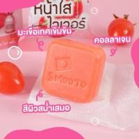 ราคา Smooto Tomato Collagen Whitening Serum Soap Smooto Aloe E Acne White Serum Soap สมูทโตะสบู่ล้างหน้า 60กรัม พร้อมตาข่ายตีฟอง มี 2 สูตร (22728768848)