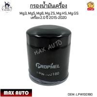 ราคา กรองน้ำมันเครื่อง Mg3 Mg5 Mg6 Mg ZS Mg HS Mg GS เครื่อง 2 0 ปี 2015 2020 LPW100180 (16530805367)
