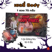 ราคา รวมสินค้าฮาโลวีน ขนมเทศกาล ลูกอม เยลลี่ Chupa chups เยลลี่ รสผลไม้รวม เยลลี่จูปาจุ๊ปส์ 1ซอง 22 5g ขนม ฮาโลวีน ขนมเด็ก สินค้านำเข้าจากต่างประเทศ (22999348820)