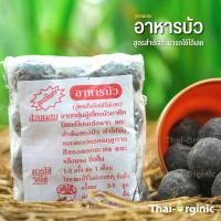 ราคา ปุ๋ยบัว ปุ๋ยใส่บัว อาหารบัว สูตรพิเศษ สูตรสำเร็จใช้ได้เลย จากกลุ่มผู้เลี้ยงบัวมืออาชีพ บรรจุ 12 ก้อน (22870109926)
