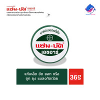 ราคา Zambuk แซมบัค หม่องชนิดขี้ผึ้ง ยาสามัญประจำบ้าน ด ขนาด 81836 กรัม 1 ตลับ (20529767856)