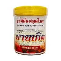 ราคา ยาสีฟันยายเกิด 50 กรัม (22583515204)