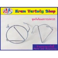 ราคา เหล็กกันร้อนw125 w110i เหล็กกันร้อนw125 w110i การ์ดกันร้อนมอไซด์เวฟ การ์ดป้องกันความร้อนเครื่องเวฟ125 110i กันร้อนมอไซด์ ขายเป็นชุด 2 ชิ้น ชุด (20437727227)
