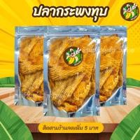 ราคา ปลากระพงทุบ 100 200 500 กรัม เข้มข้น อร่อย ส่งไว อร่อย 100 ทำสดใหม่ทุกวัน ไม่ผสมวัตถุกันเสีย (22204195443)