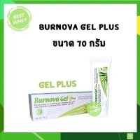 ราคา Burnova Gel Plus ว่านหางจระเข้ บำรุงผิว ขนา่ด 2570 กรัม (18839110728)