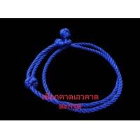ราคา เชือกคาดเอว แขวนตะกรุด เครื่องราง เบี้ยแก้ วัตถุมงคล (22223858563)