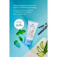 ราคา ครีมบำรุงเท้า สเปรย์ Oriental Princess Intense Hydration Foot Care Foot Cracked Heel Therapy 50g (21269965536)