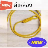 ราคา ตะกรุด สายตะกรุดคาดเอว แบบมีลูกปัดล็อกสาย (22871069197)