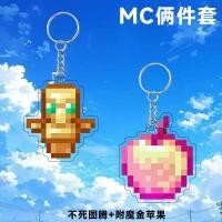 ราคา Minecraft พวงกุญแจอะคริลิค Enchanted Golden Apple My World ความคิดสร้างสรรค์ของขวัญ การ์ตูน Series อุปกรณ์เทศกาล (22497535636)