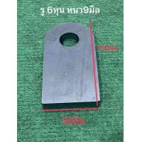 ราคา หูตัดต่อ อุปกรณ์ พ่วงลาก รู1นิ้วรู7หุน รู6หุน เหล็ก หนา9มิล หูลาก หูยก คอลาก รถพ่วง สาลี่ รถลาก diy (22580883013)