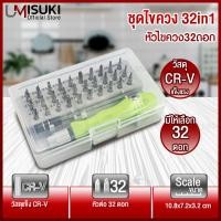 ราคา ชุดไขควง115in1 ชุดไขควงแยกชิ้น115หัว ไขควงพกพาอเนกประสงค์ ไขควงอเนกประสงค์ ไขควงพร้อมดอก115หัว (22687916003)