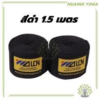 ราคา โปรโมชั่น 2 แพ็ค ผ้าพันมือสําหรับฝึกมวยไทยสําหรับชายและหญิง 2 ชิ้น ผ้าพันมือนักมวย (22251583227)