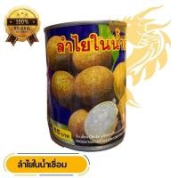ราคา ลูกตาลในน้ำเชื่อม ลูกตาลกระป๋อง ส โนว์ เฮาส์ ผลไม้ กระป๋อง หวานอร่อย (21506524750)