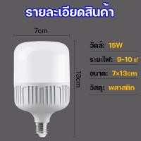 ราคา หลอดไฟ LED แสงขาว light 220V ขั้วE27 25W 35W 45W 55W 85W หลอดไฟLED สว่างนวลตา หลอดไฟและอุปกรณ์ (22577022528)