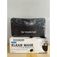 ราคา พร้อมส่ง klean mask หน้ากากอนามัยเกรดทาง การแพทย์ 50ชิ้น กล่อง (20558687103)