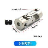 ราคา โลหะ Universal Joint Coupling Diy รถขนาดเล็กรุ่นเรือมอเตอร์ Connector ชุดอุปกรณ์เสริมฮาร์ดแวร์เกียร์อะไหล่ (21150267102)
