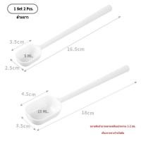 ราคา ช้อนตวงกาแฟ ด้ามยาว ด้ามสั้น ช้อนพลาสติก ตักนมผง เวย์โปรตีน ตักขนมเบเกอรี่ ครีมเทียม (22774462497)