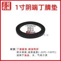 ราคา ปะเก็นยางไนไตรล์ปะเก็นยางปะเก็นยางปะเก็นยางปะเก็นยางปะเก็นยางปะเก็นยางปะเก็นยางปะเก็นยางปะเก็นยางปะเก็นยาง (21151208370)