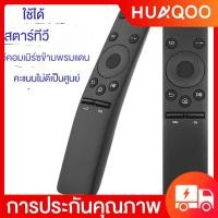 ราคา HUAQOO ใหม่ ของแท้ รีโมตควบคุมด้วยเสียง BN59 01266A สําหรับสมาร์ททีวี Samsung RMCSPM1AP1 UN40MU6300F UN55MU8000F QN49Q60RAFXZA (22045603039)