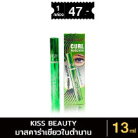 ราคา 66029 03B มาสคาร่าเขียว สีดำสนิท ขนตางอนยาวขึ้น MASCARA CURL VOLUM LASHES (22834598239)