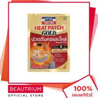 ราคา AMMELTZ YOKO YOKO Heat Patch Gold Shoulder Pain แผ่นประคบร้อน 1pcs BEAUTRIUM บิวเทรี่ยม แอมเม็ลทซ์ โยโกะ โยโกะ (20106242099)