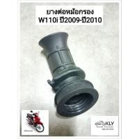 ราคา ฝาปิดหม้อกรอง เสื้อหม้อกรอง ไส้กรองอากาศ W110i WAVE110i เวฟ1110ไอ ปี20011 ปี2018 D110i แท้ศูนย์HONDA (21380148917)