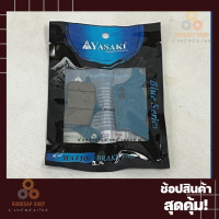 ราคา ผ้าเบรคหน้า ดิสเบรค WAVE110i WAVE125i YASAKI TTW (17226441394)