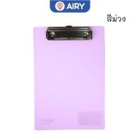 ราคา กระดานคลิปบอร์ด A5 สีพาสเทล กระดานหนีบกระดาษ ที่รองกระดาษ อุปกรณ์สำนักงาน แพ็ค 1 ชิ้น รุ่น HX 4002 (22878669892)