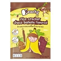 ราคา Peachy พีชชี่ ขนมสำหรับเด็กอายุ 1 ปีขึ้นไป ขนมเด็ก ขนมทานเล่น คุกกี้ธัญพืช บิสกิตชีส บิสกิตผักผลไม้ (22593302509)