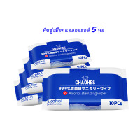 ราคา ทิชชู่ แอลกอฮอล์75 เช็ดมือ พกพาสะดวก ทิชชู่ทำความสะอาด 1ซอง80แผ่น (22980855076)