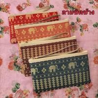 ราคา กระเป๋าใส่ธนบัตรใบยาวได้ งานคละลายผ้า ขนาดพกพา สามารถใส่ปากกา ดินสอได้ (18159612576)