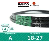 ราคา สายพาน BANDO A 18 A 27 ร่อง A 12 7 มม A 18 A 19 A 20 A 21 A 22 A 23 A 24 A 25 A 26 A 27 (19100964722)
