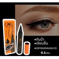 ราคา No T52223 อายไลเนอร์หัวม้า ทานาโกะ Tanako conserve eyeliner Horse oil กันน้ำ ติดทน24ชม ปลายแหลมขนาด 0 1มม (18296875461)