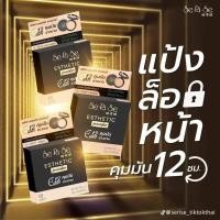 ราคา แป้งเซริเซ่ (22880919215)