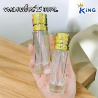 ราคา ขวดบรรจุน้ำหอม ขวดแชมเปี้ยนใสและสี 30ml ขวดใสฝาเงิน ทอง ขวดสี (22346585256)