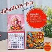 ราคา พร้อมส่ง ปฎิทินแขวนจิ๋ว พับพกพาได้ ปี 2568ปฎิทิน 2025 ปฏิทินจีน มีวันพระไทย ปฎิทินจีน ปฏิทินจิ๋ว ดูหวย ปฏิทิน (22811842622)