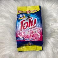 ราคา โอโม พลัส ผงซักฟอก สูตรเข้มข้น 200กรัม 20 บาท (22595805359)