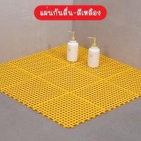 ราคา พร้อมส่งFourseason แผ่นรองกันลื่นในห้องน้ำห้องครัว แผ่นรองกันลื่น แผ่นกันพื้นลื่น แผ่นยางกันลื่น แผ่นยางปูพื้น (13176980275)